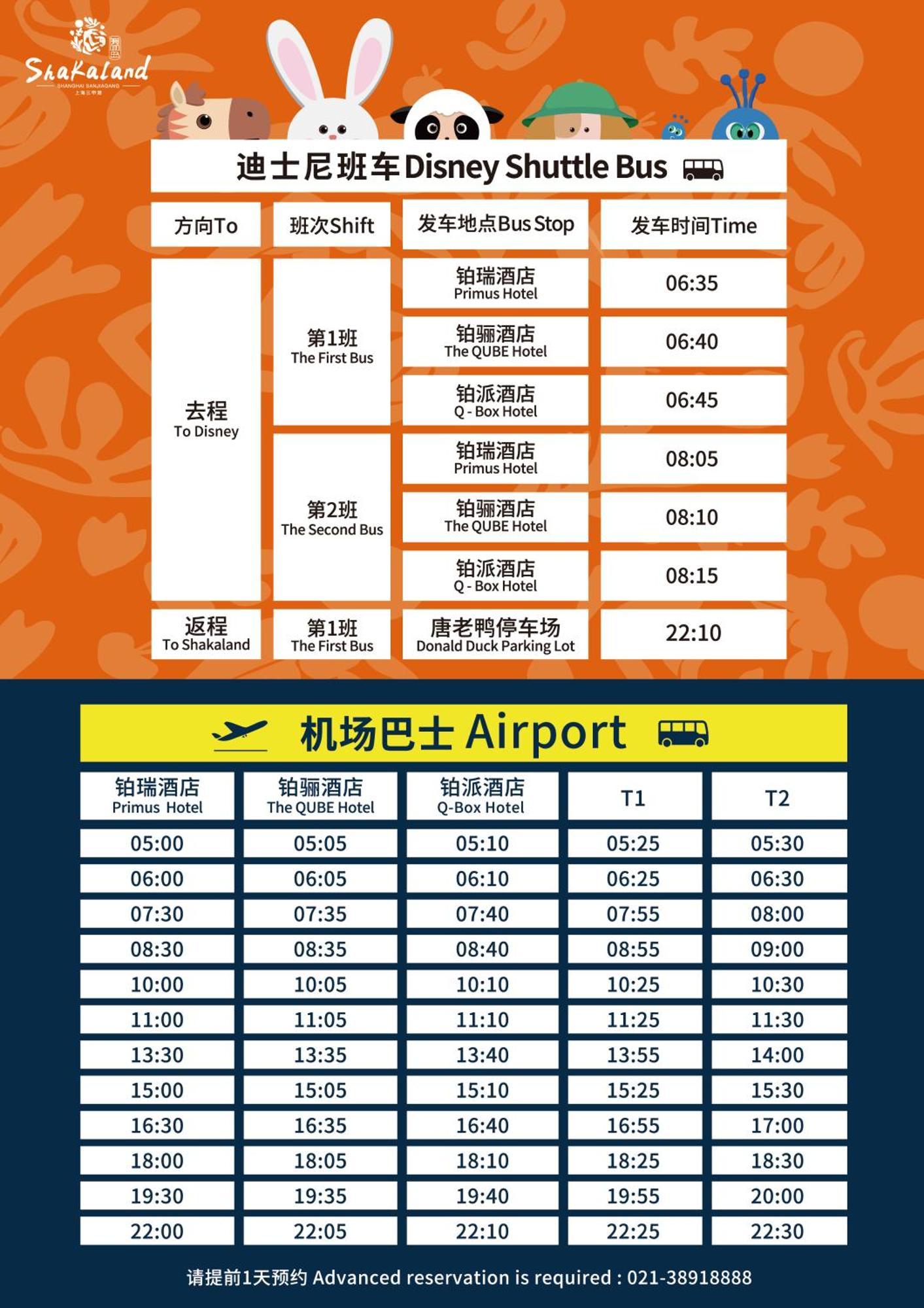 Primus Hotel Shanghai Sanjiagang - Offer Pudong International Airport And Disney Shuttle Экстерьер фото