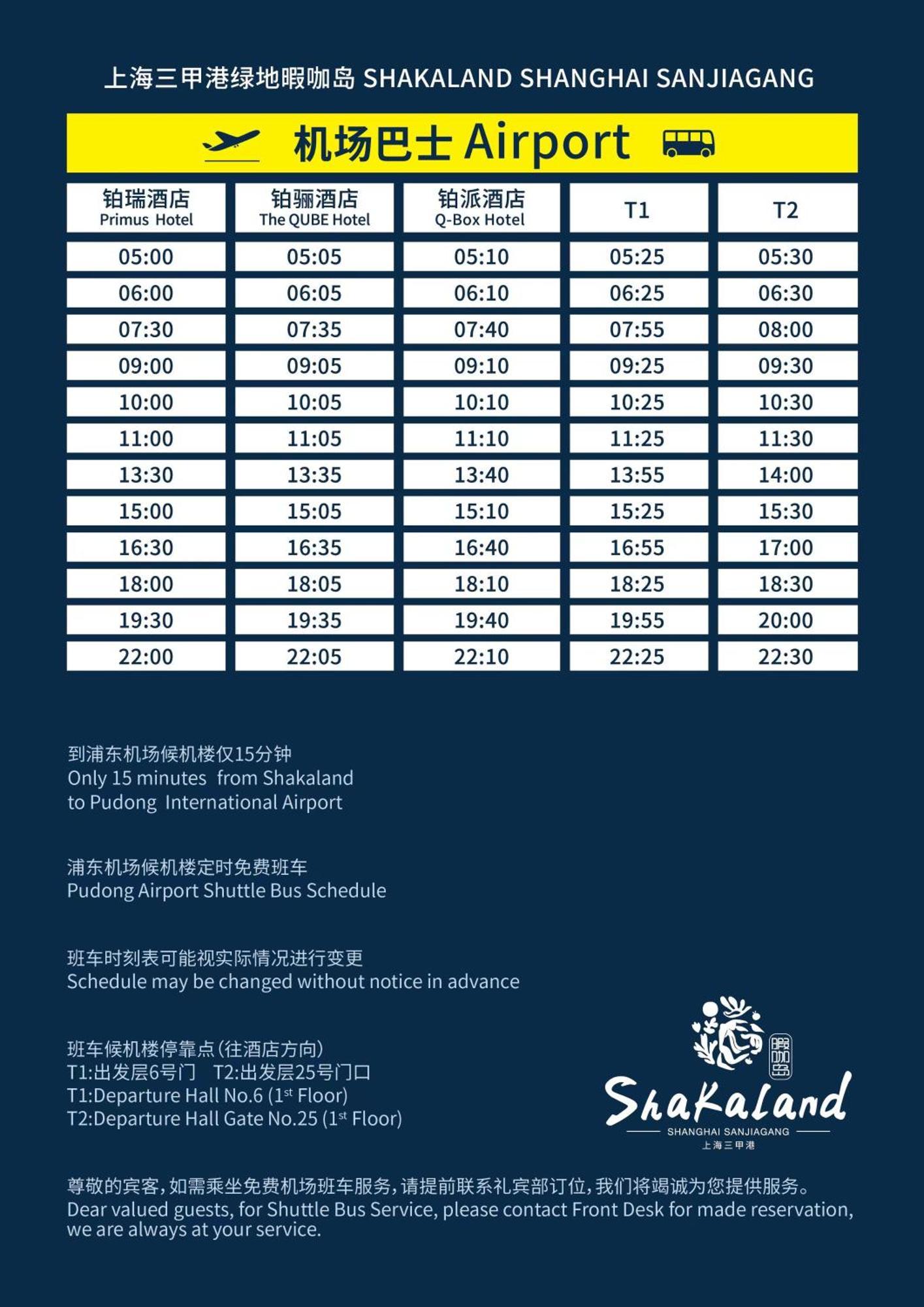 Primus Hotel Shanghai Sanjiagang - Offer Pudong International Airport And Disney Shuttle Экстерьер фото